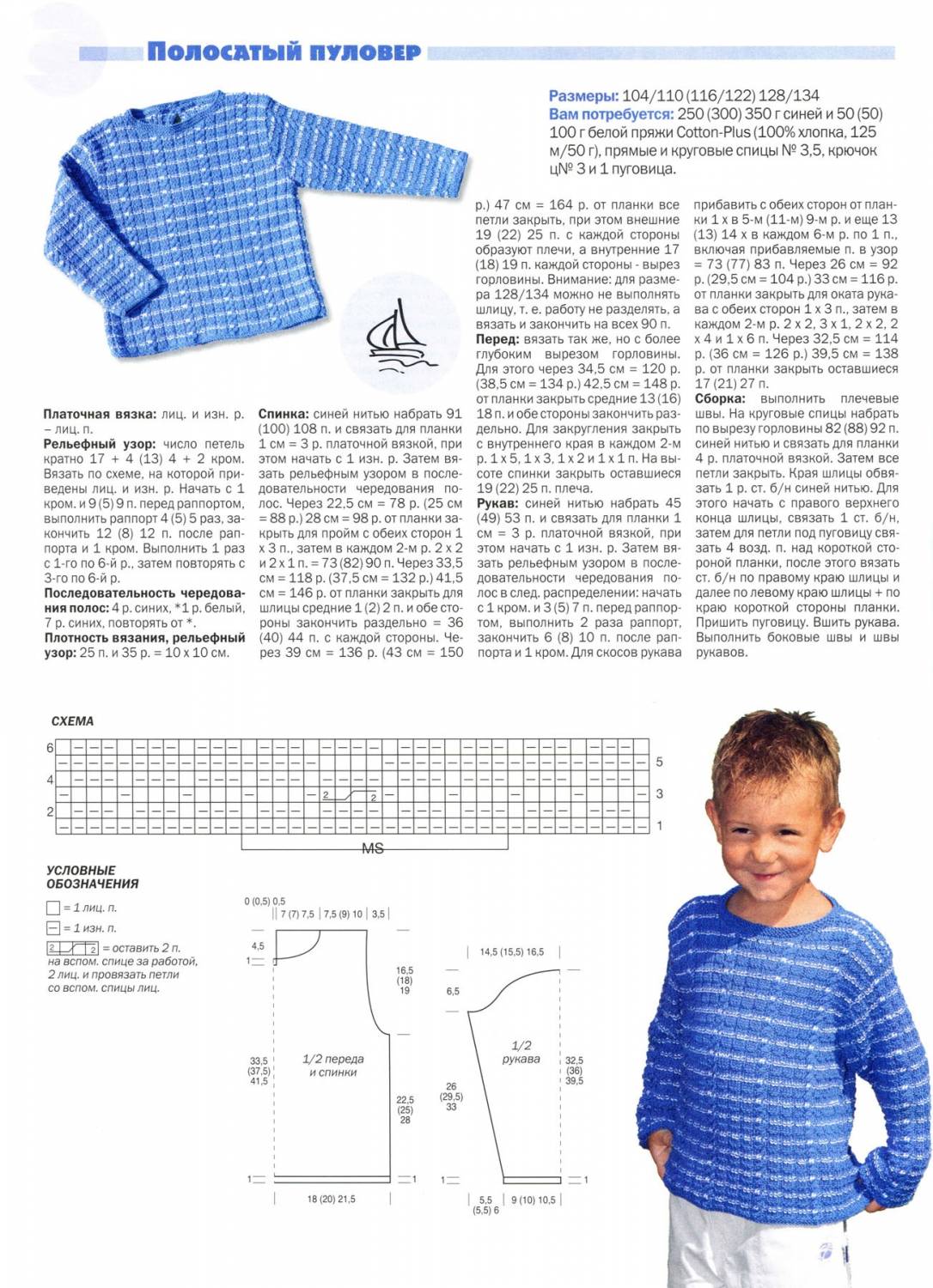 Как связать свитер ребенку спицами для начинающих